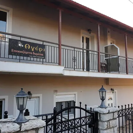 αγερι Πανσιόν